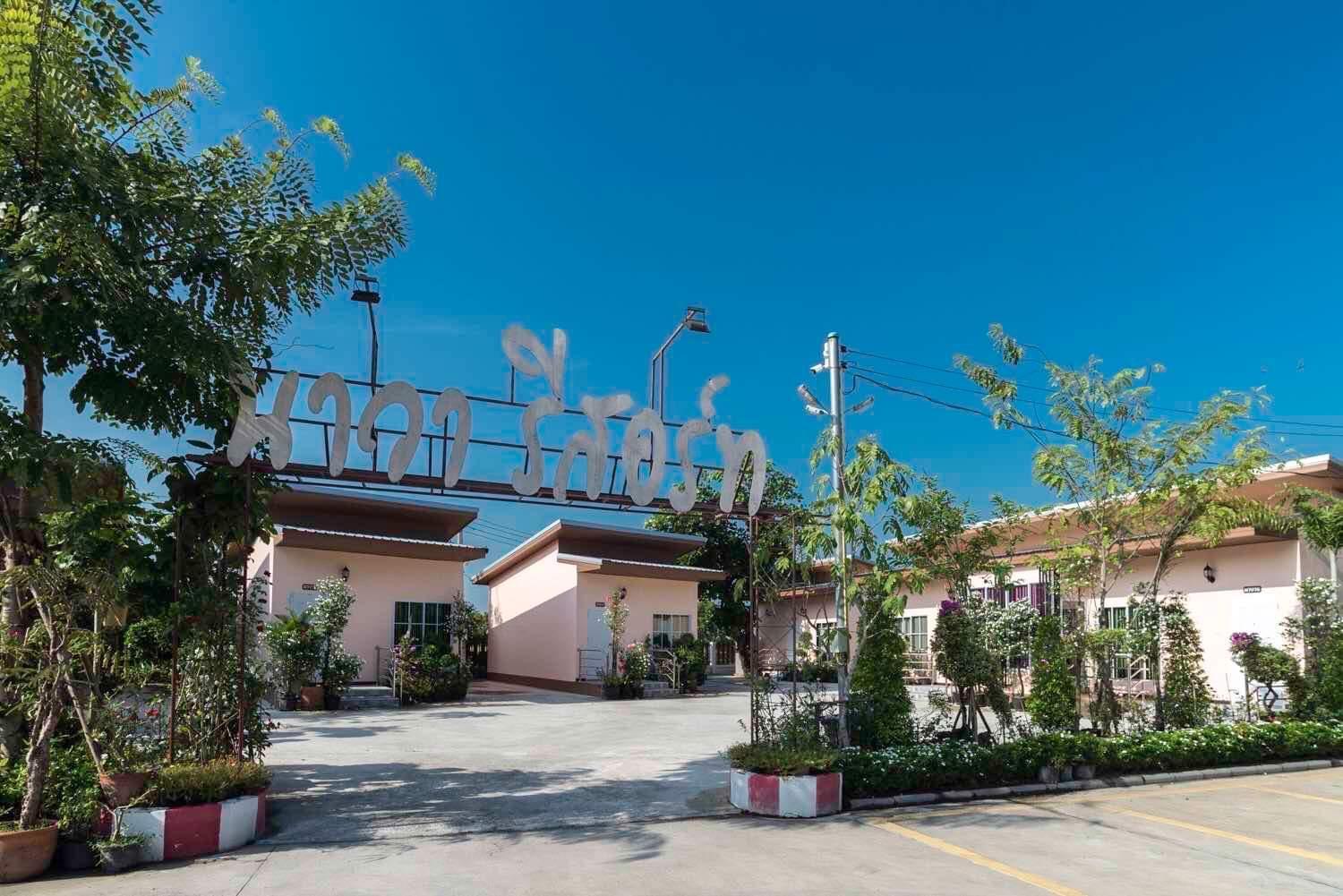 Nava Resort ナコーンナーヨック エクステリア 写真